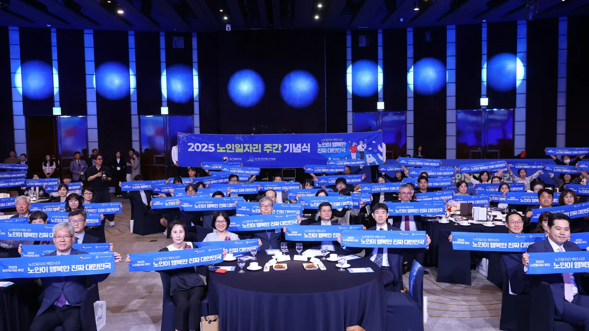 더 플라자호텔 별관 그랜드볼룸 — 2025 노인일자리 주간 기념식이 열린 그랜드볼룸