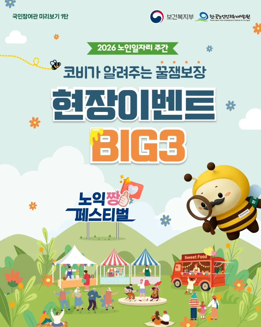현장인증 이벤트 이벤트 배너