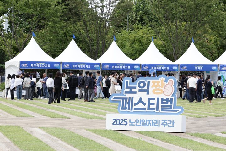 2025 국민참여관 (노익짱 페스티벌) 대표 사진